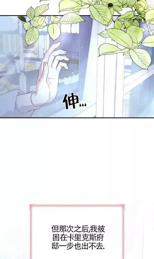 是个恶女\\, 却成了妈妈漫画,第46话26图