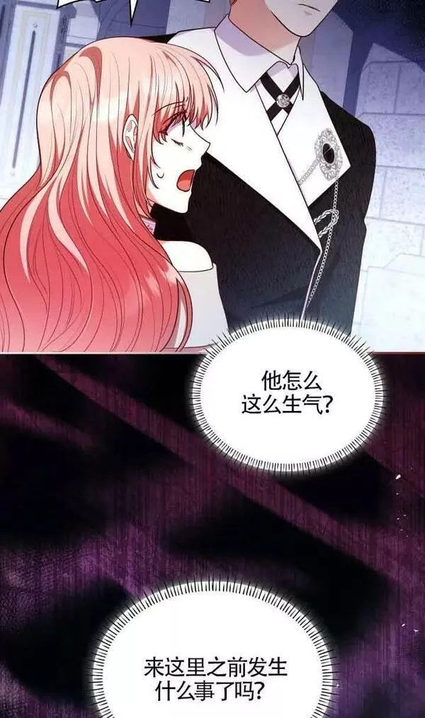 是个恶女\\, 却成了妈妈漫画,第46话5图