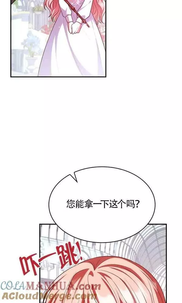 是个恶女\\, 却成了妈妈漫画,第46话61图