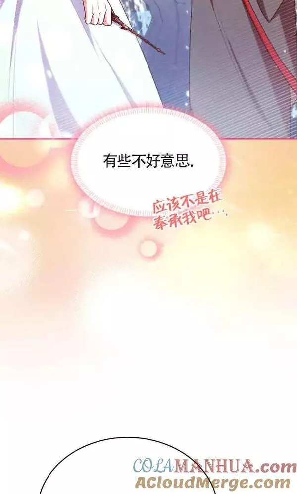 是个恶女\\, 却成了妈妈漫画,第46话76图