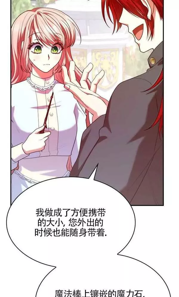 是个恶女\\, 却成了妈妈漫画,第46话68图