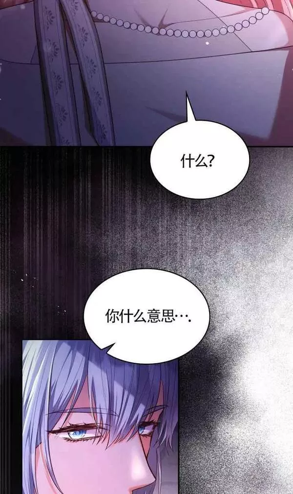 是个恶女\\, 却成了妈妈漫画,第46话18图