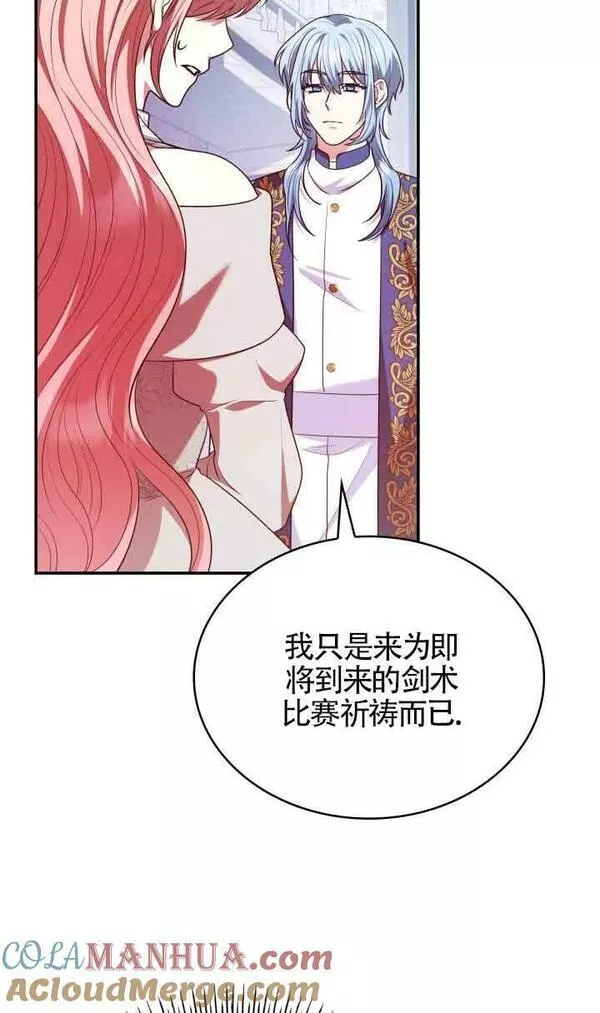 是个恶女\\, 却成了妈妈漫画,第46话10图