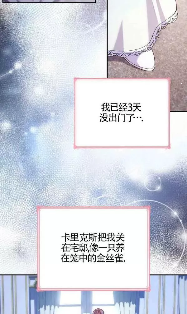 是个恶女\\, 却成了妈妈漫画,第46话29图