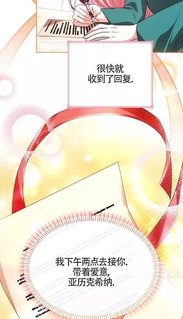 是个恶女\\, 却成了妈妈漫画,第47话6图