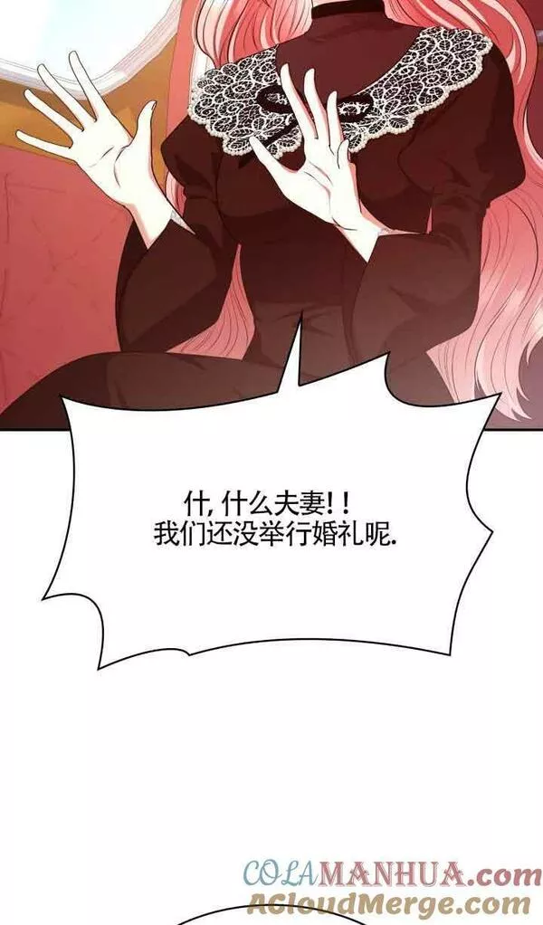 是个恶女\\, 却成了妈妈漫画,第47话37图