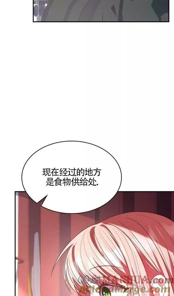 是个恶女\\, 却成了妈妈漫画,第47话21图