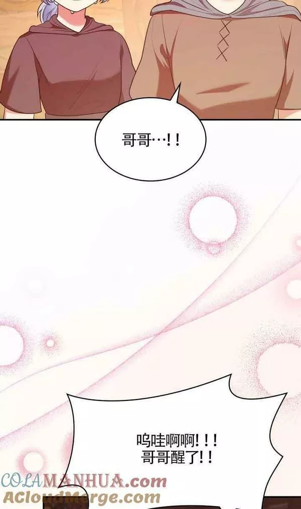 是个恶女\\, 却成了妈妈漫画,第47话77图