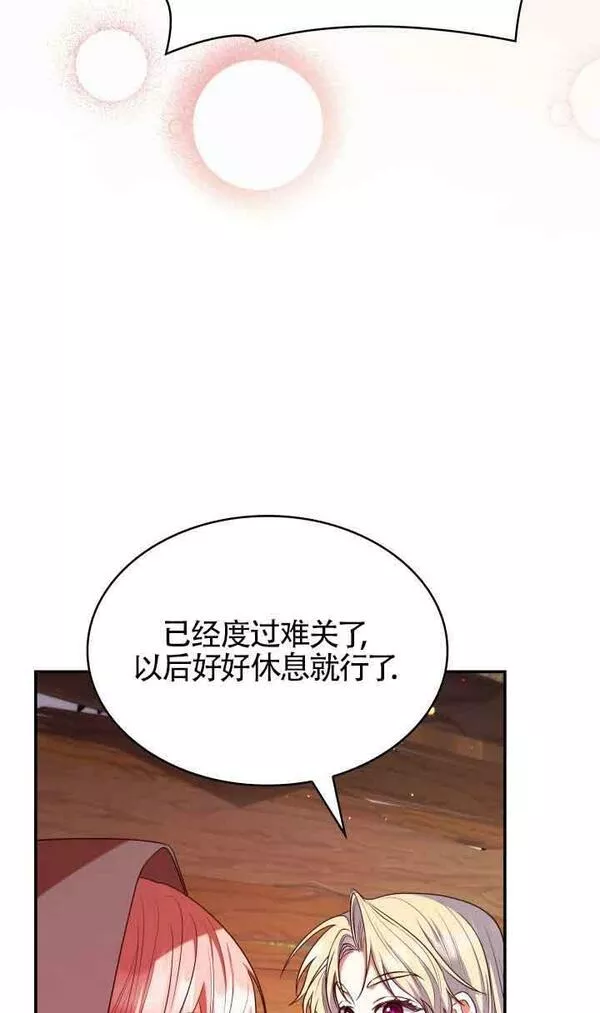 是个恶女\\, 却成了妈妈漫画,第47话79图