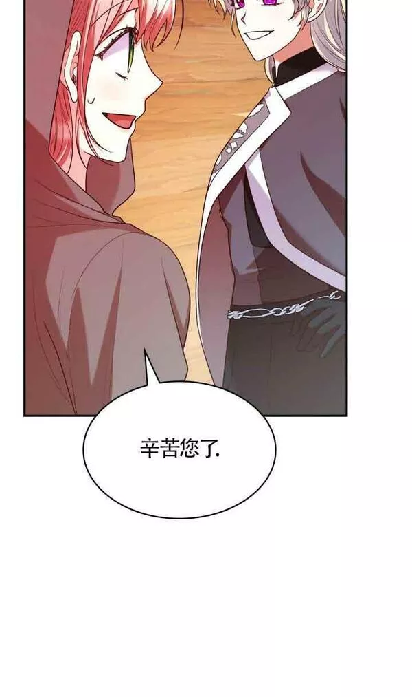 是个恶女\\, 却成了妈妈漫画,第47话80图