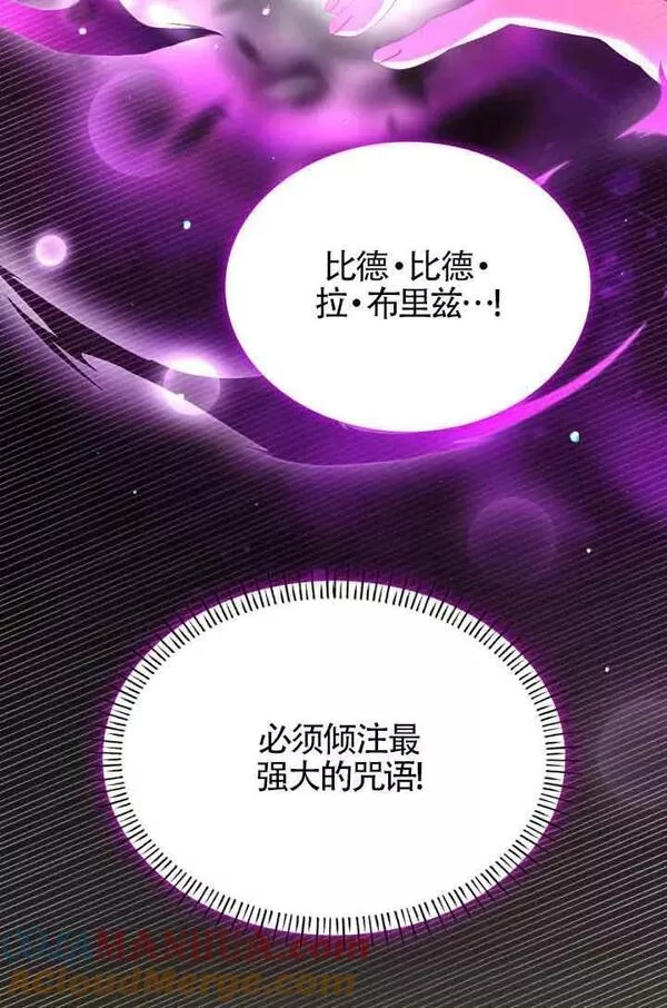 是个恶女\\, 却成了妈妈漫画,第48话85图