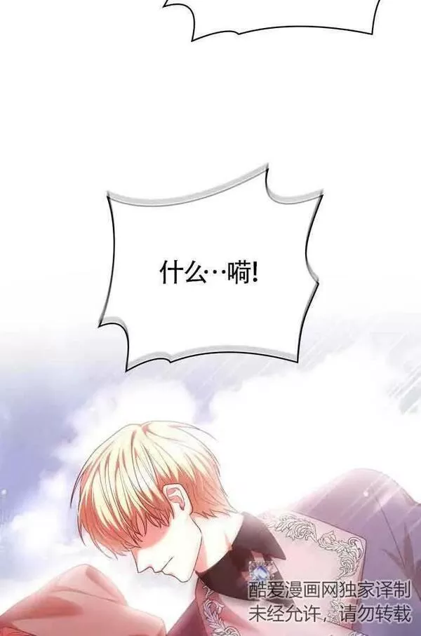 是个恶女\\, 却成了妈妈漫画,第48话98图