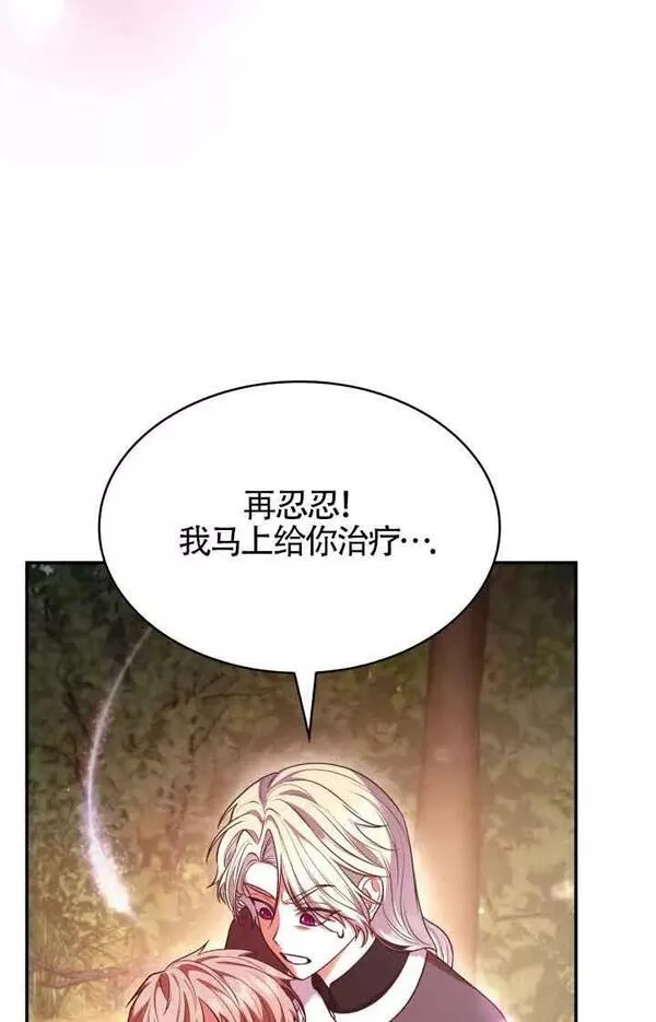 是个恶女\\, 却成了妈妈漫画,第48话64图