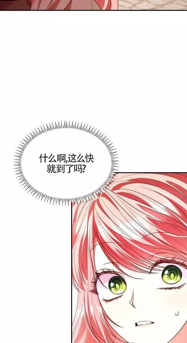 是个恶女\\, 却成了妈妈漫画,第49话32图