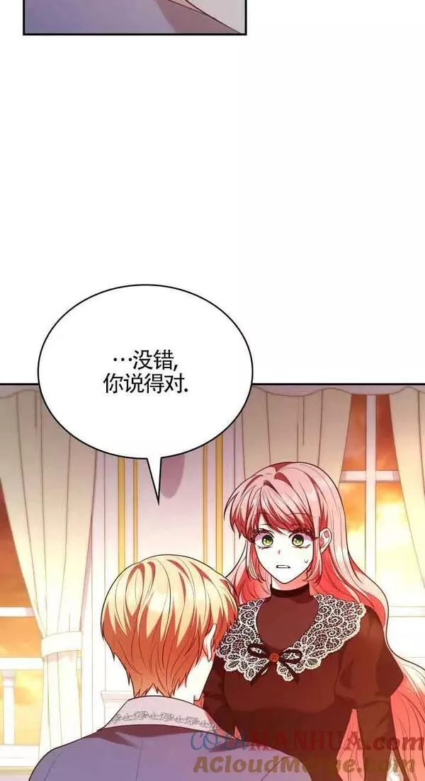 是个恶女\\, 却成了妈妈漫画,第49话52图