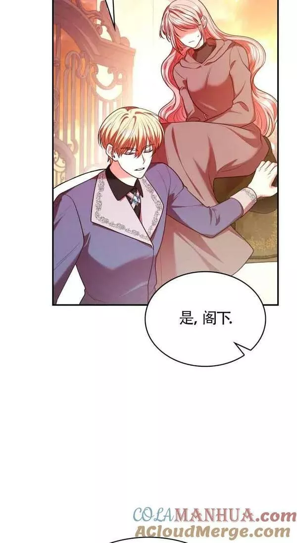 是个恶女\\, 却成了妈妈漫画,第49话34图