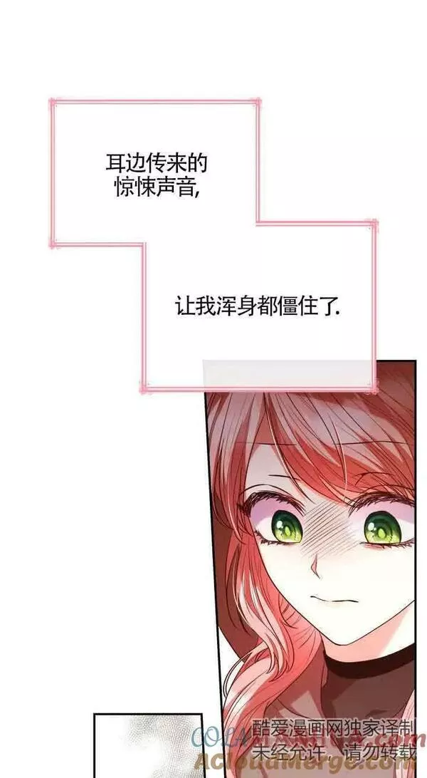 是个恶女\\, 却成了妈妈漫画,第49话19图