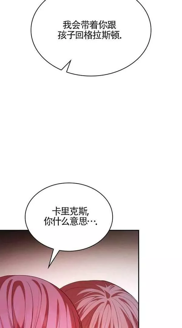 是个恶女\\, 却成了妈妈漫画,第49话74图