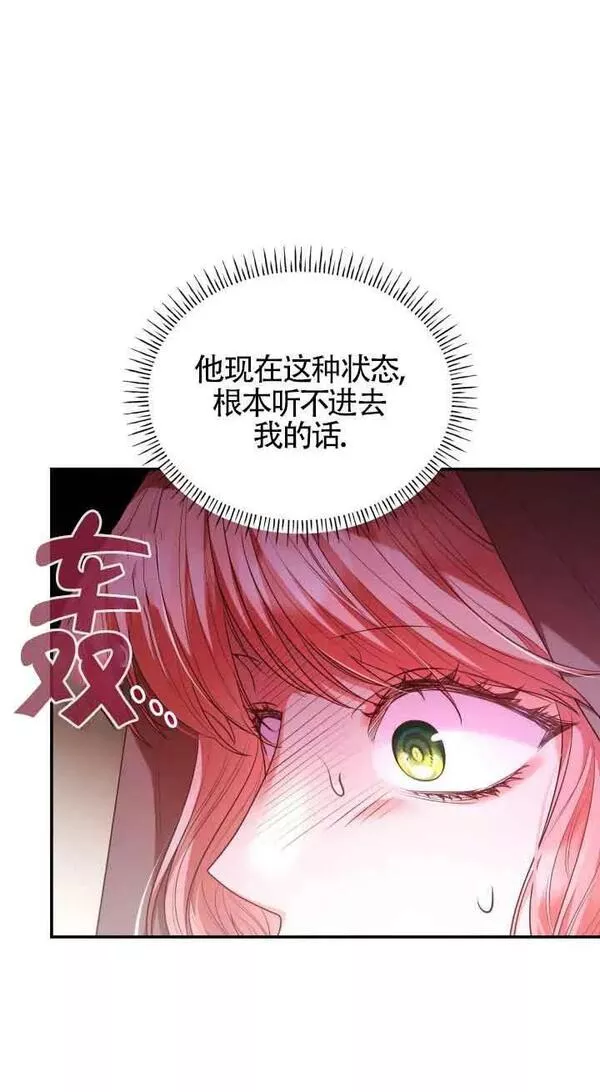 是个恶女\\, 却成了妈妈漫画,第49话17图