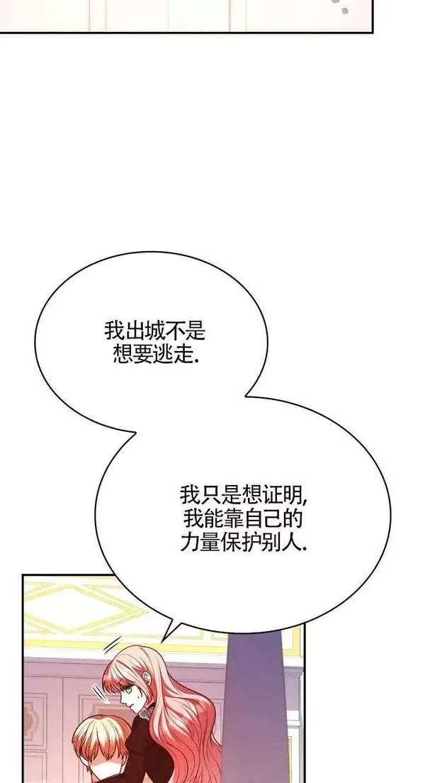 是个恶女\\, 却成了妈妈漫画,第49话42图