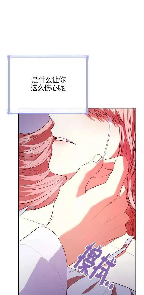 是个恶女\\, 却成了妈妈漫画,第50话59图