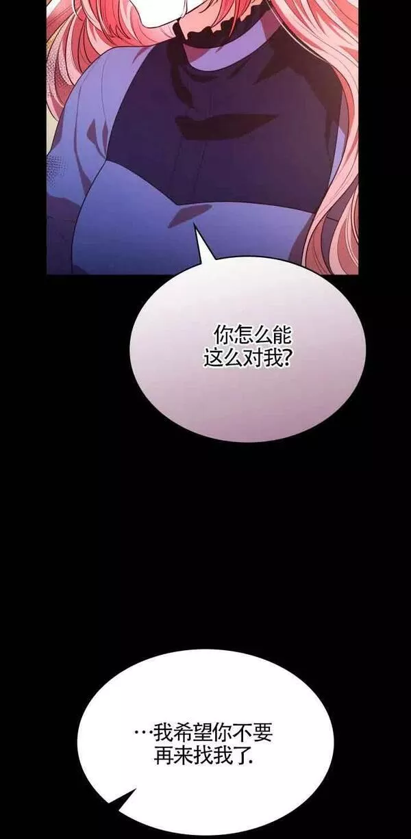 是个恶女\\, 却成了妈妈漫画,第50话51图