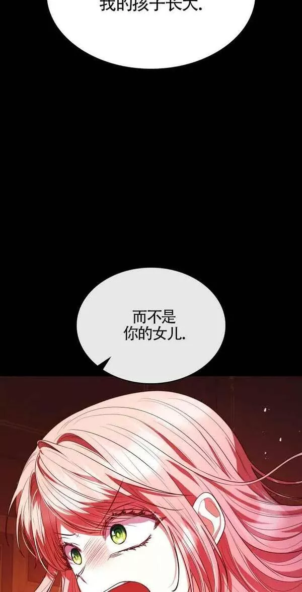 是个恶女\\, 却成了妈妈漫画,第50话29图