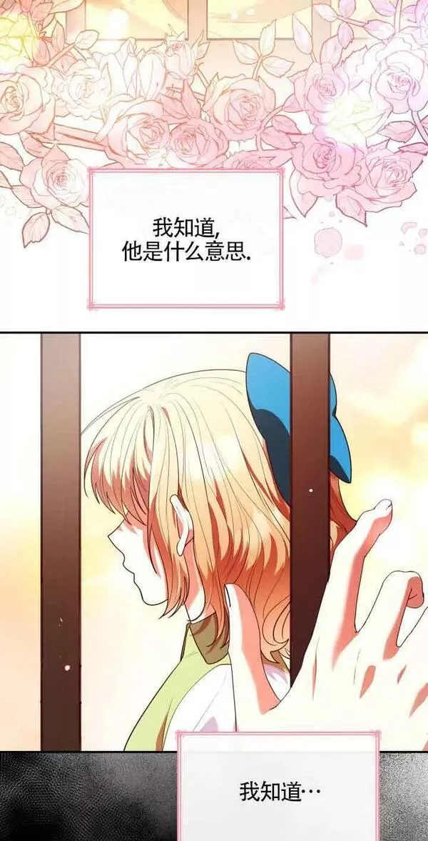 是个恶女\\, 却成了妈妈漫画,第50话38图