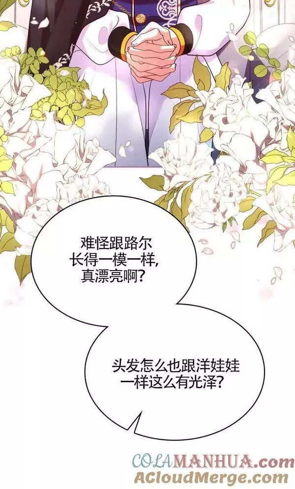 是个恶女\\, 却成了妈妈漫画,第51话41图