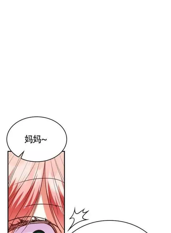 是个恶女\\, 却成了妈妈漫画,第51话82图