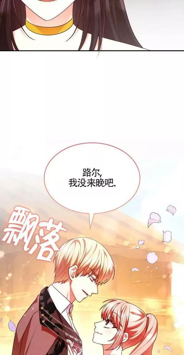 是个恶女\\, 却成了妈妈漫画,第52话77图