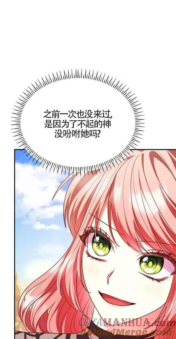 是个恶女\\, 却成了妈妈漫画,第52话61图