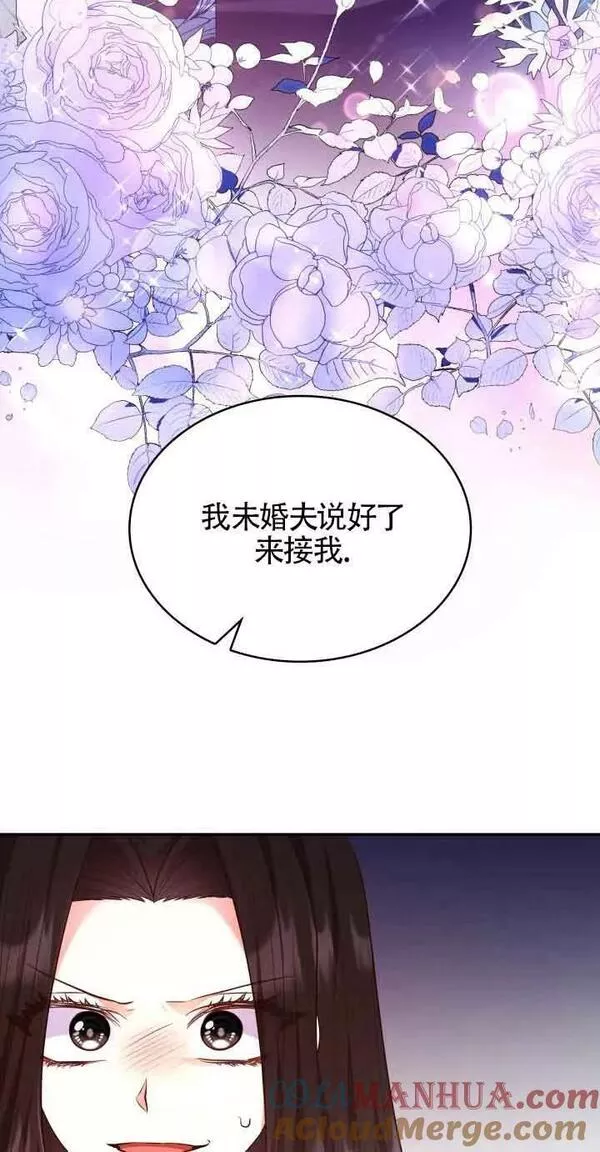 是个恶女\\, 却成了妈妈漫画,第52话76图