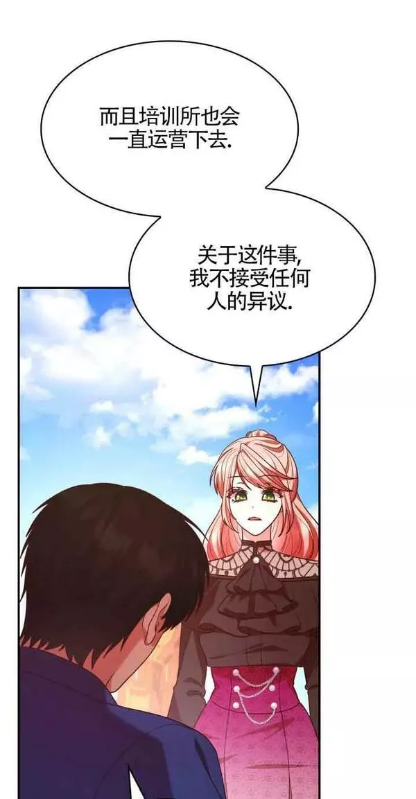 是个恶女\\, 却成了妈妈漫画,第52话69图