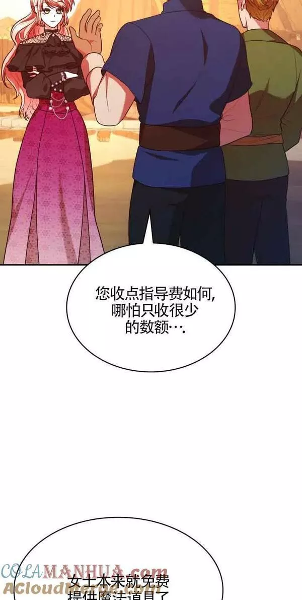 是个恶女\\, 却成了妈妈漫画,第52话37图