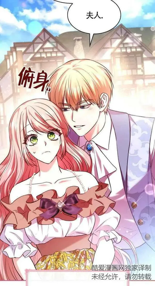 是个恶女\\, 却成了妈妈漫画,第53话27图