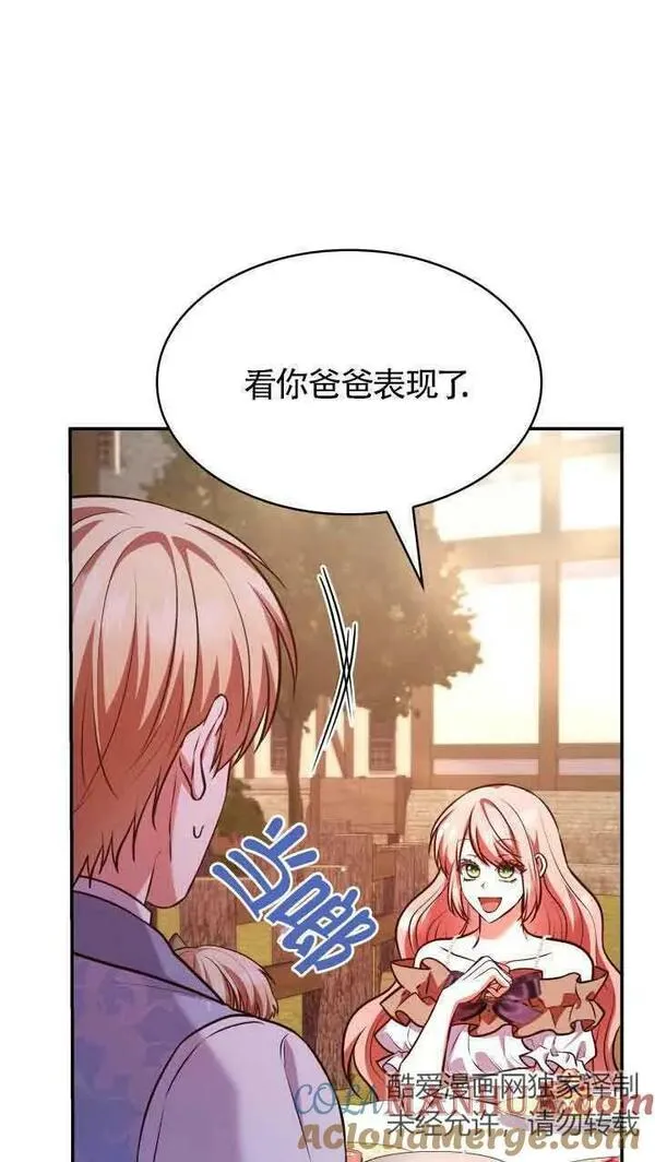 是个恶女\\, 却成了妈妈漫画,第53话46图