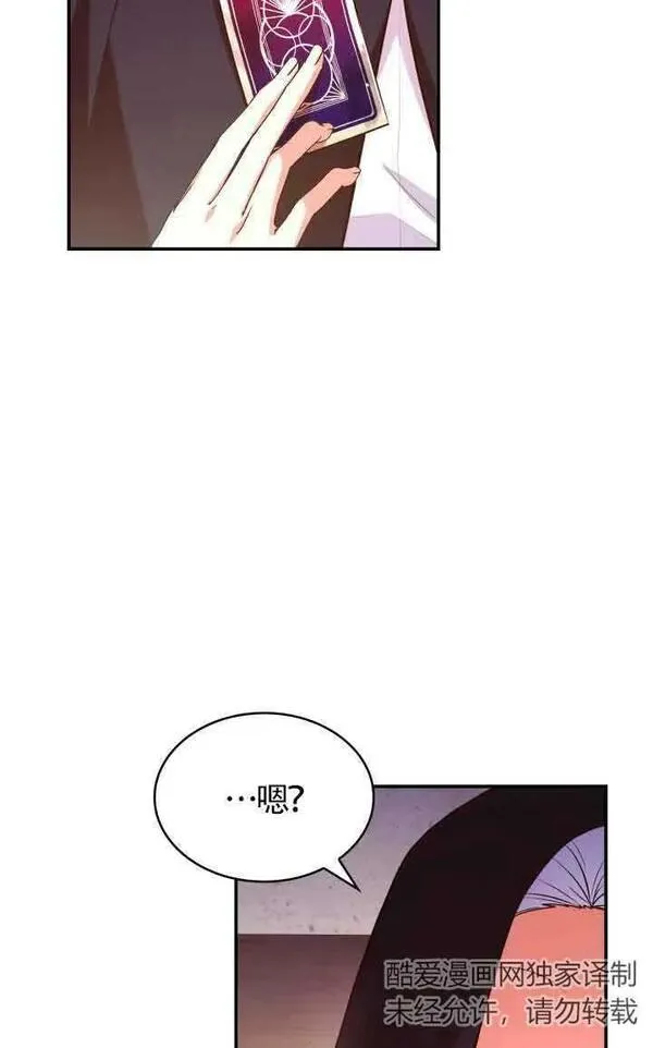 是个恶女\\, 却成了妈妈漫画,第53话77图