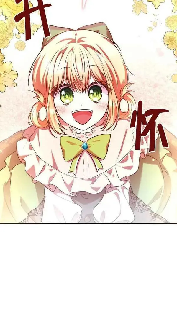 是个恶女\\, 却成了妈妈漫画,第53话17图