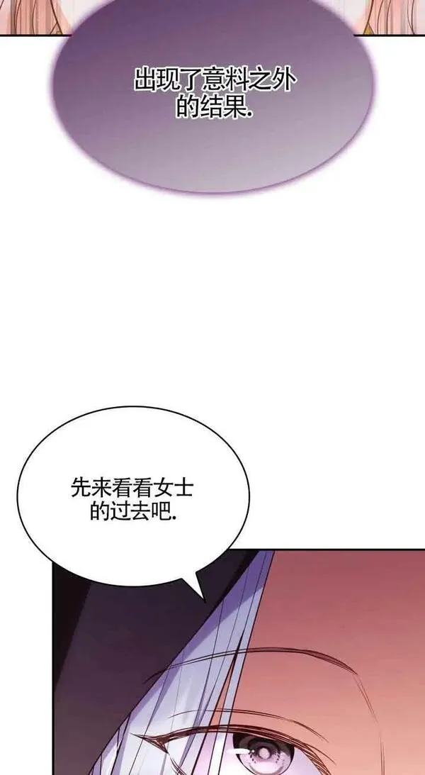 是个恶女\\, 却成了妈妈漫画,第54话3图