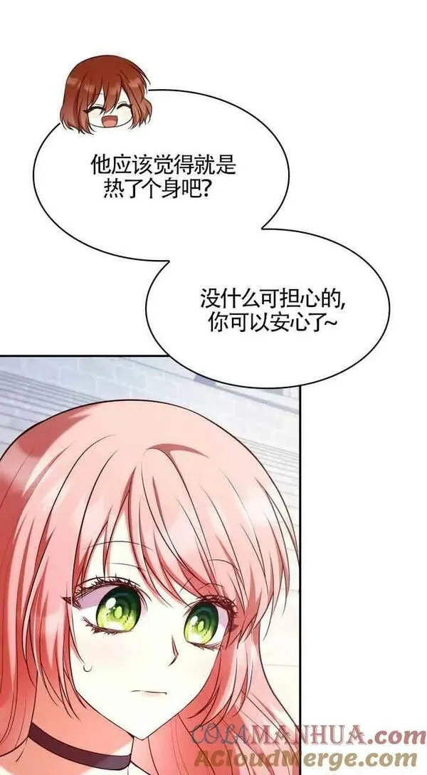 是个恶女\\, 却成了妈妈漫画,第54话55图