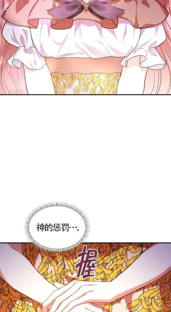 是个恶女\\, 却成了妈妈漫画,第54话8图