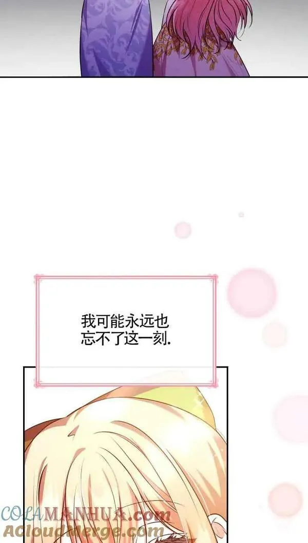 是个恶女\\, 却成了妈妈漫画,第54话40图