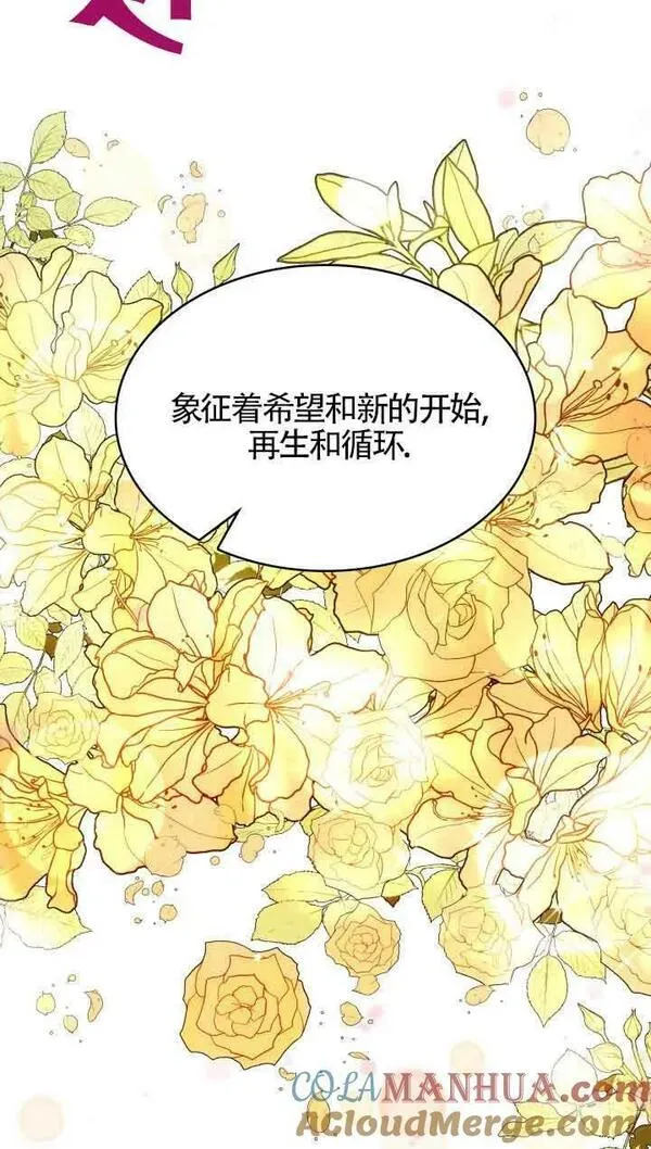 是个恶女\\, 却成了妈妈漫画,第54话22图