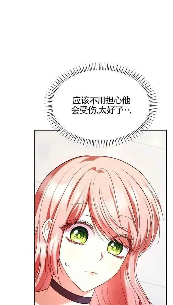 是个恶女\\, 却成了妈妈漫画,第54话63图