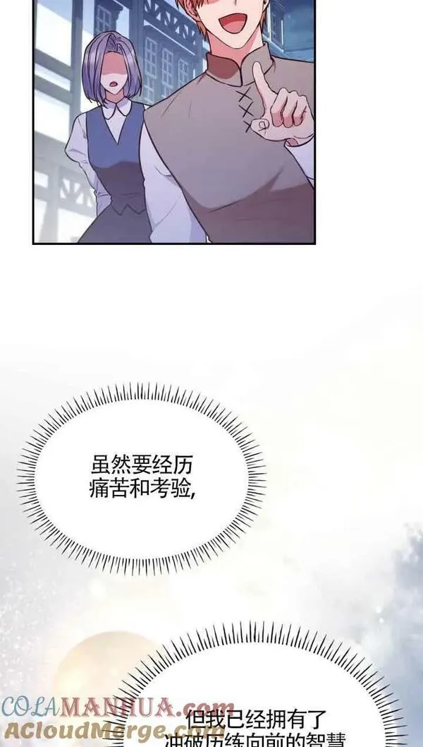 是个恶女\\, 却成了妈妈漫画,第54话28图