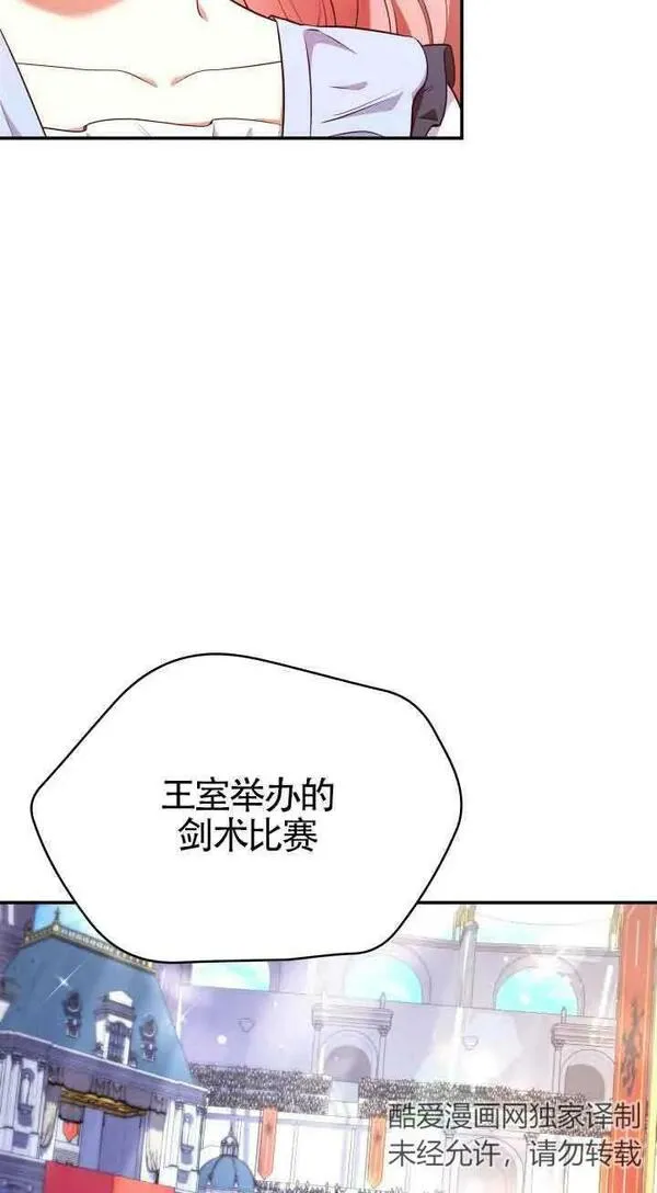 是个恶女\\, 却成了妈妈漫画,第54话56图