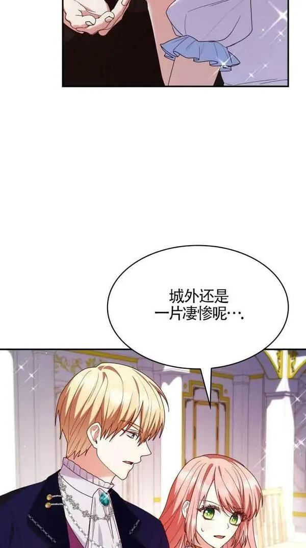 是个恶女\\, 却成了妈妈漫画,第55话50图