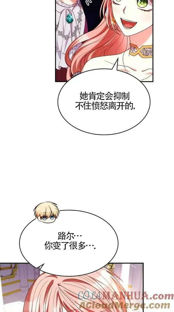 是个恶女\\, 却成了妈妈漫画,第55话43图