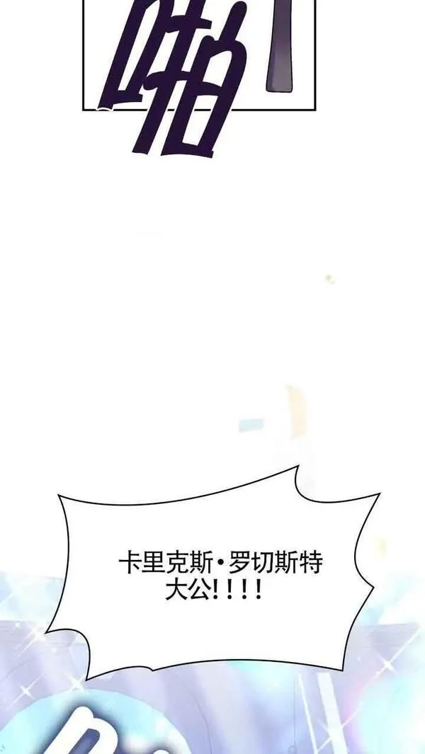 是个恶女\\, 却成了妈妈漫画,第55话11图